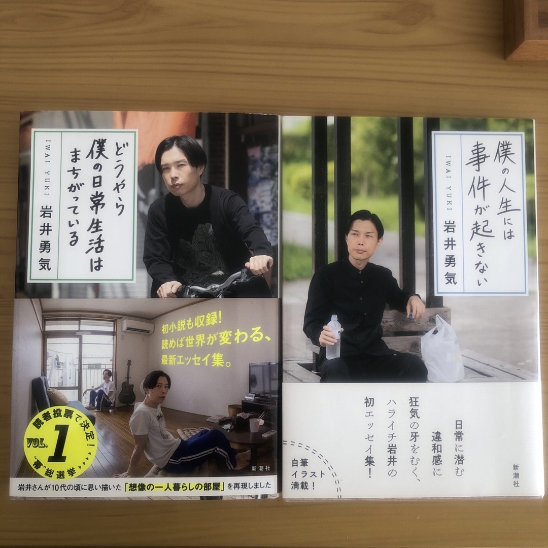 新潮社 - 僕の人生には事件が起きない どうやら僕の日常生活はまちがっ