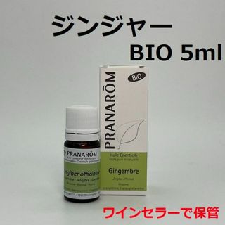 プラナロム(PRANAROM)のプラナロム ジンジャー BIO 5ml 精油 PRANAROM ショウガ(エッセンシャルオイル（精油）)