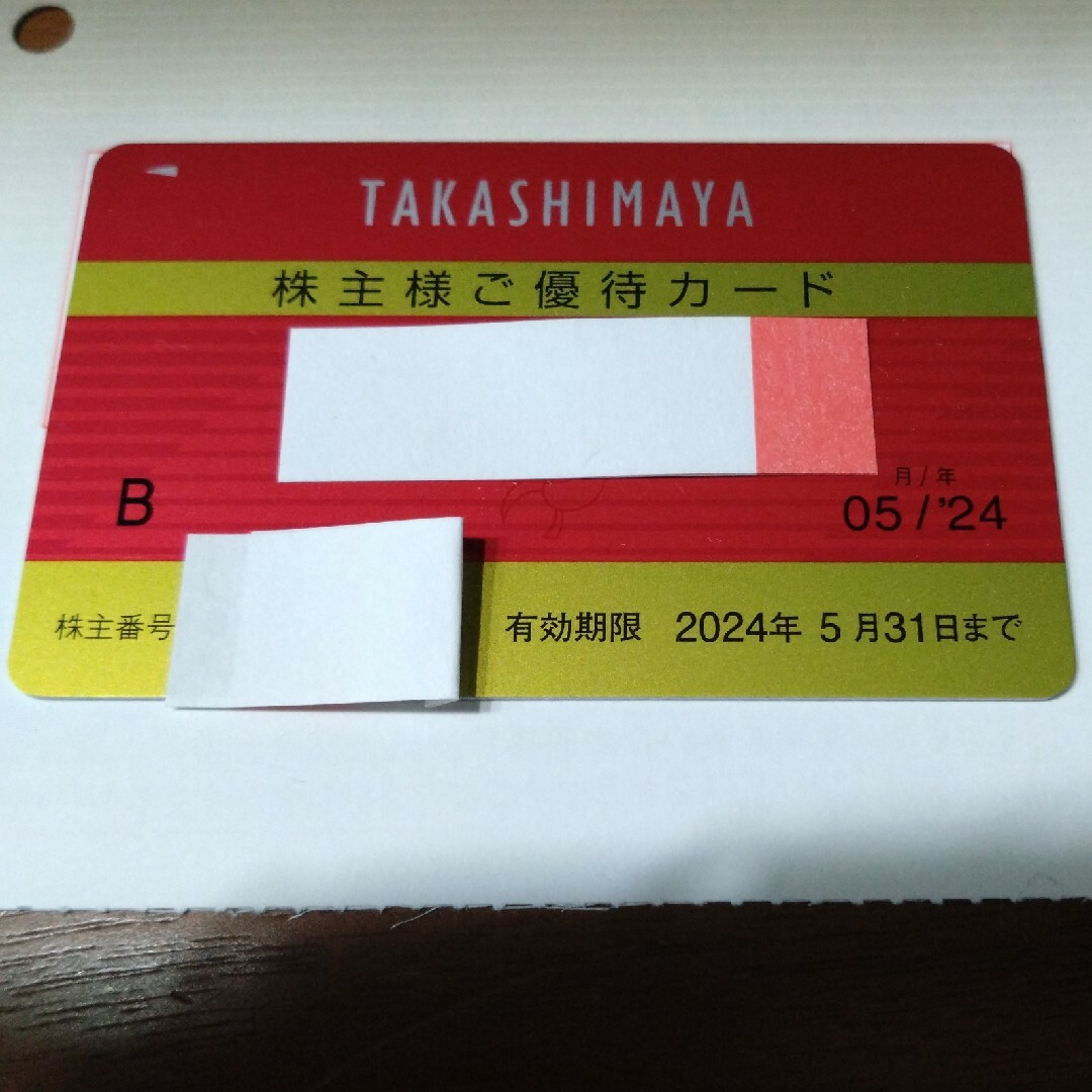 髙島屋(タカシマヤ)の高島屋　株主様ご優待カード チケットの優待券/割引券(その他)の商品写真