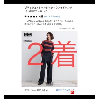 ユニクロ(UNIQLO)のユニクロ　ブラッシュドジャージータックワイドパンツ　(カジュアルパンツ)