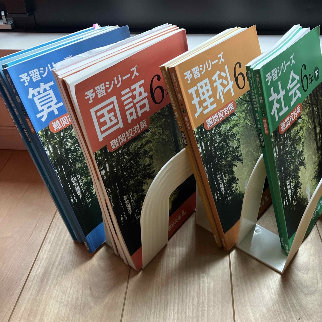 四谷大塚 テキスト 小6 下 エンタメ/ホビー
