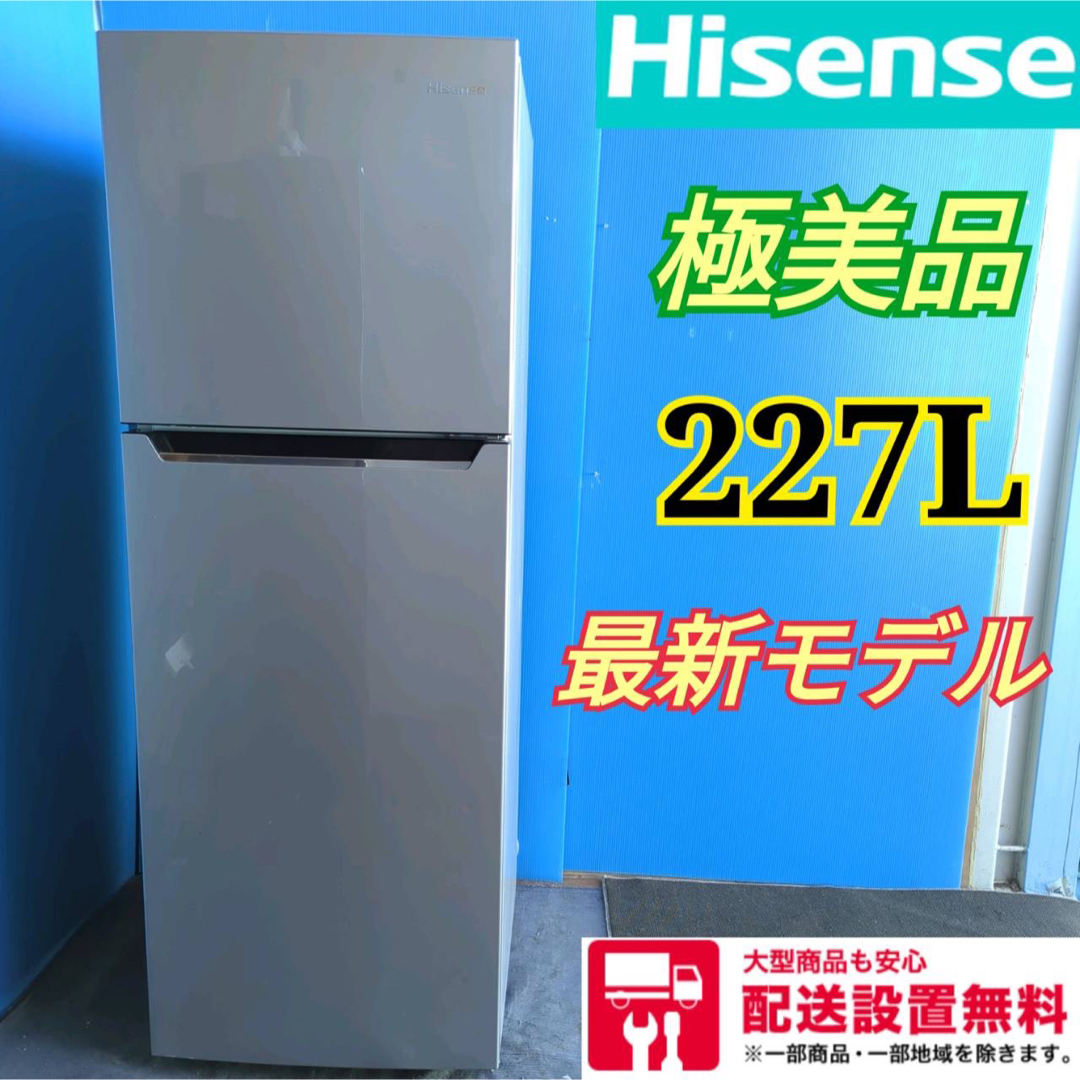 アウトレット 484C 一人暮らし 冷蔵庫 同棲 美品 大型 300L 小型 300L ...