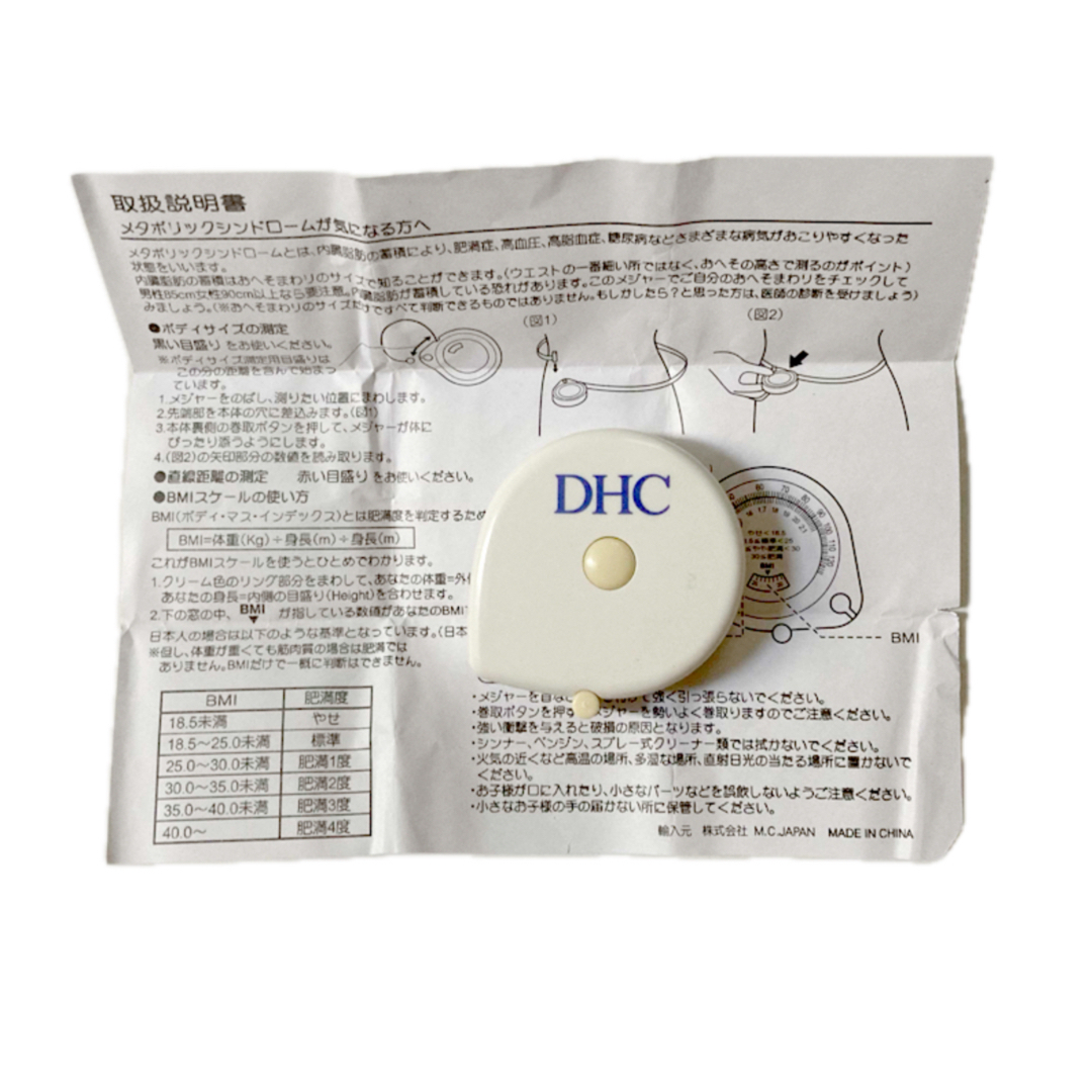 DHC(ディーエイチシー)のDHC  BMIスケール　ボディサイズメジャー コスメ/美容のダイエット(その他)の商品写真