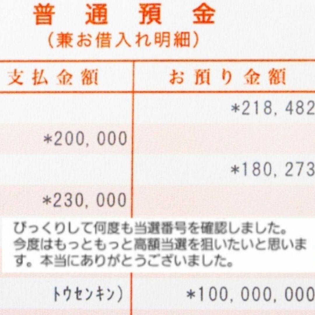 ✡️金運 御守り ゴールド エネルギー カタカムナ 蛇 風水 希少サムハラ