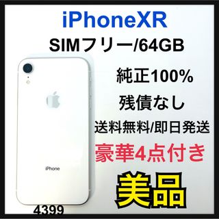 iPhone - B 100% iPhone XR White 64 GB SIMフリー 本体の通販 by 豊富 ...