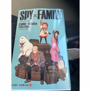 映画SPY×FAMILY CODE:White  入場特典ノベルティ(少年漫画)