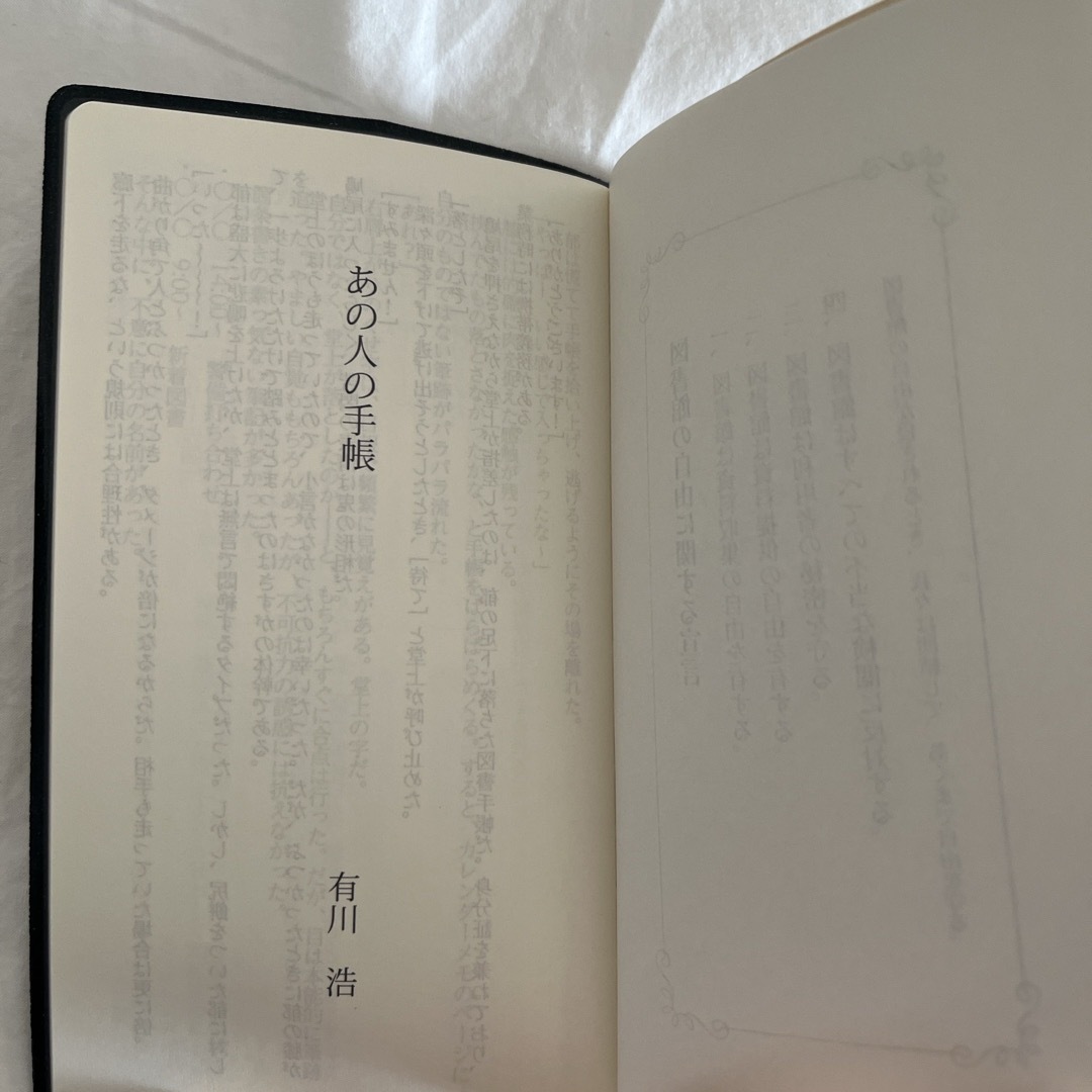 V6(ブイシックス)の図書館戦争 手帳 NOLTY  メンズのファッション小物(手帳)の商品写真