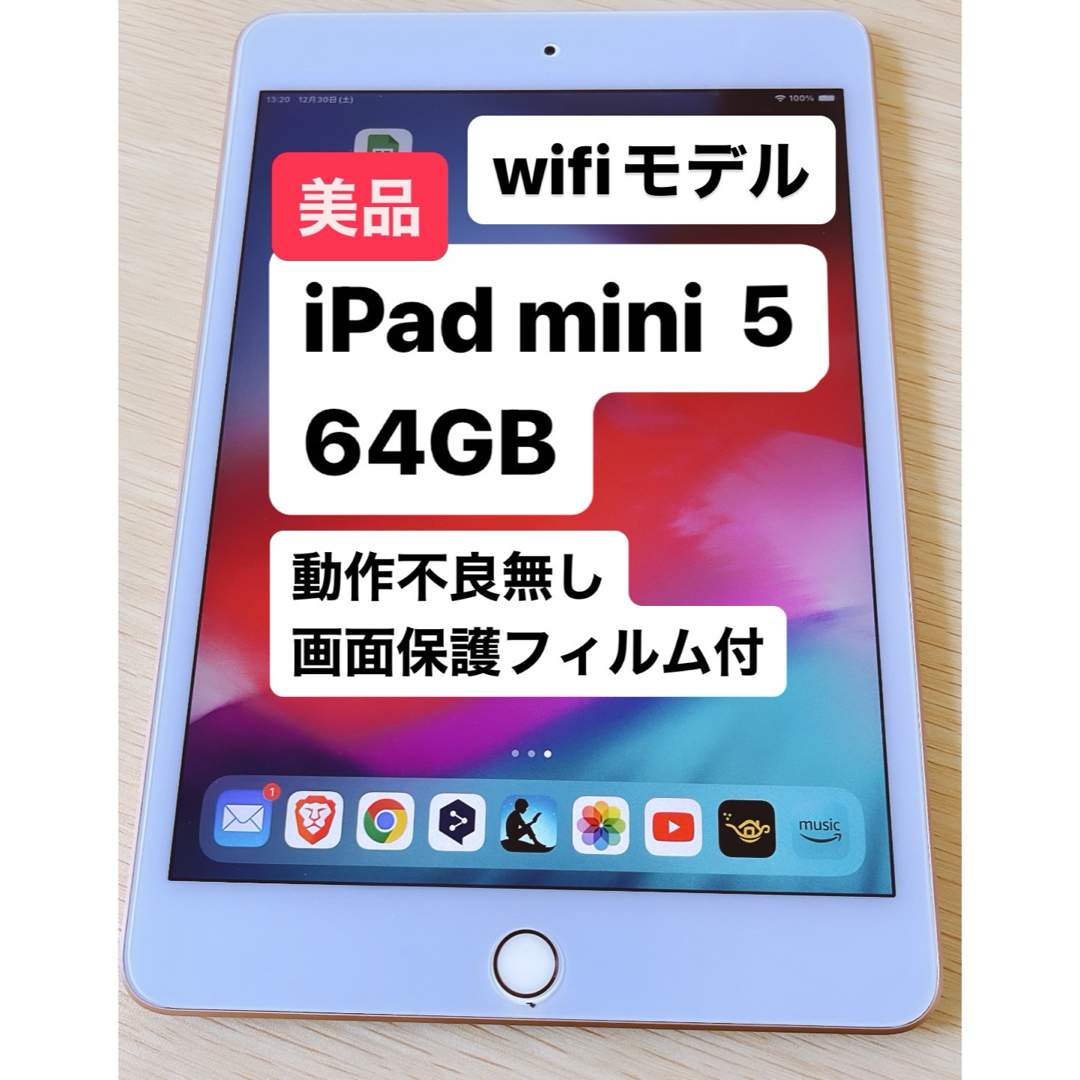 超美品 箱付きipadmini5 セルラー64gb ピンクゴールド-