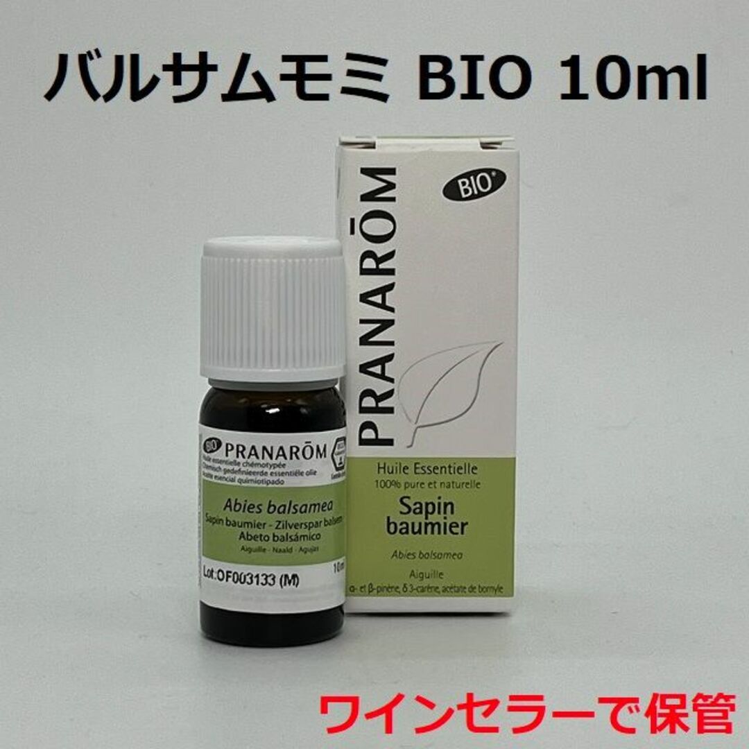 PRANAROM(プラナロム)のプラナロム バルサムモミ BIO 10ml PRANAROM コスメ/美容のリラクゼーション(エッセンシャルオイル（精油）)の商品写真