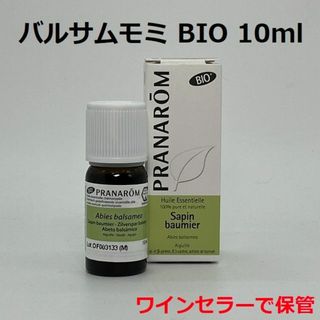 プラナロム(PRANAROM)のプラナロム バルサムモミ BIO 10ml PRANAROM(エッセンシャルオイル（精油）)