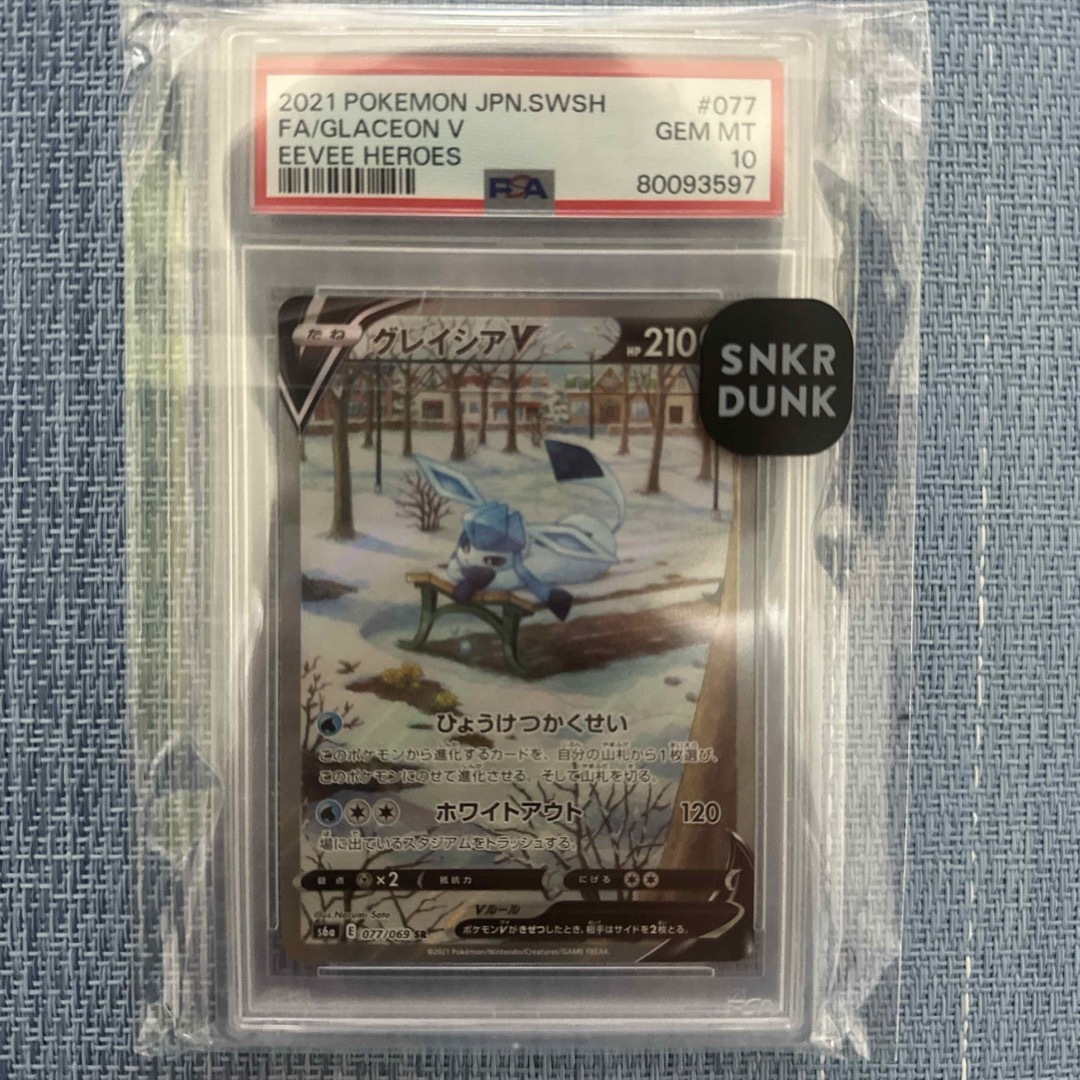 グレイシアV PSA10 イーブイヒーローズ トレーディングカード グレイシアV PSA10 イーブイヒーローズ トレーディングカード