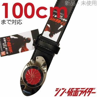 バンダイ(BANDAI)の新品 100cm シン・仮面ライダー2号 バックル ベルト 黒(ベルト)