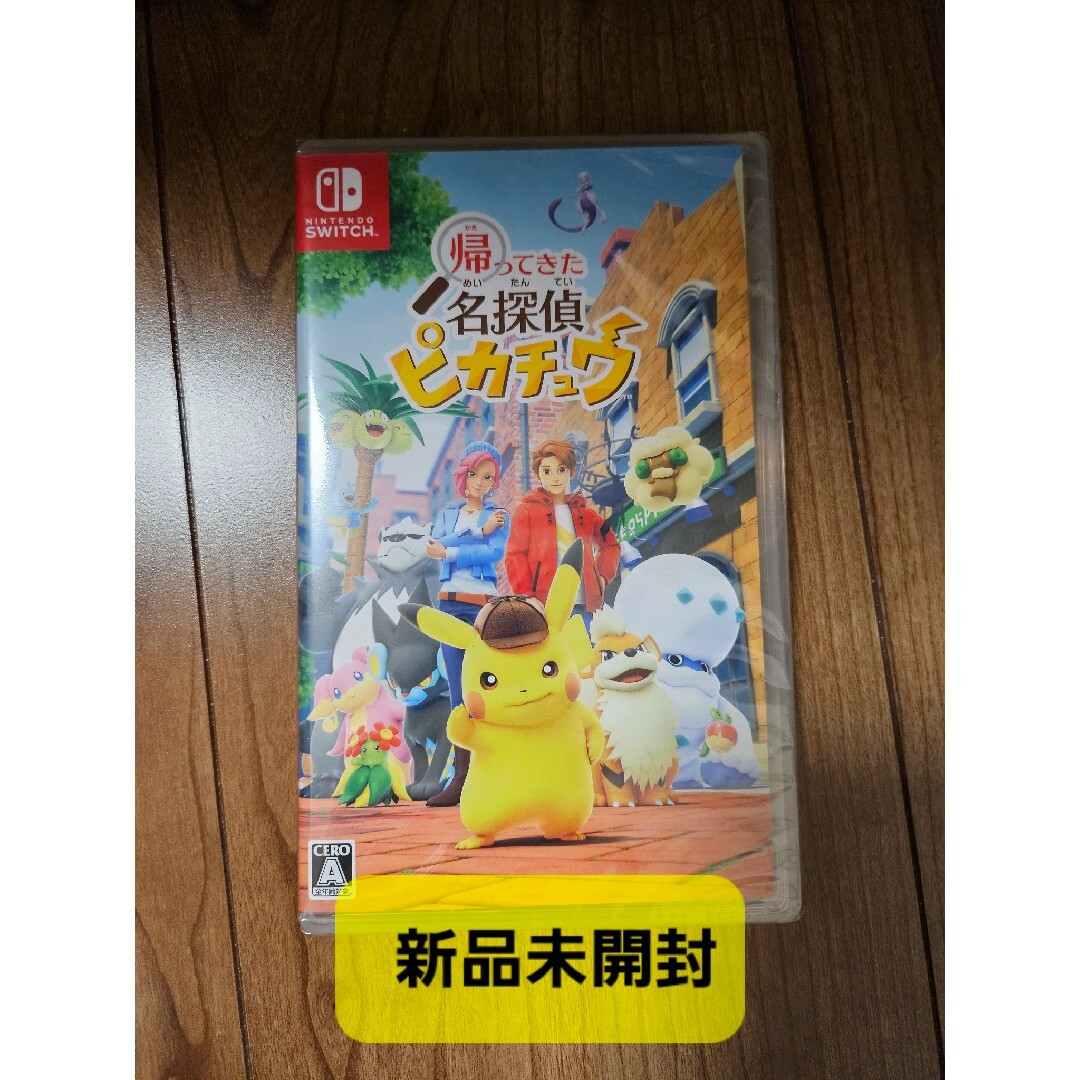 Nintendo Switch(ニンテンドースイッチ)の【新品未開封】Switch 帰ってきた 名探偵ピカチュウ エンタメ/ホビーのゲームソフト/ゲーム機本体(家庭用ゲームソフト)の商品写真