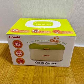 コンビ(combi)のクイックウォーマー コンビ Combi グリーン ウォーマー ホットウォーマー (ベビーおしりふき)