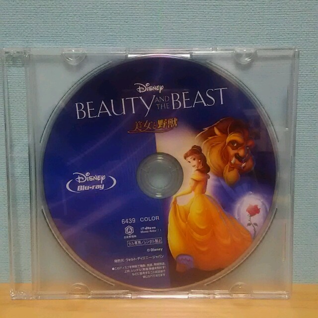 Disney(ディズニー)の[新品･未再生]美女と野獣☆ブルーレイのみ エンタメ/ホビーのDVD/ブルーレイ(キッズ/ファミリー)の商品写真