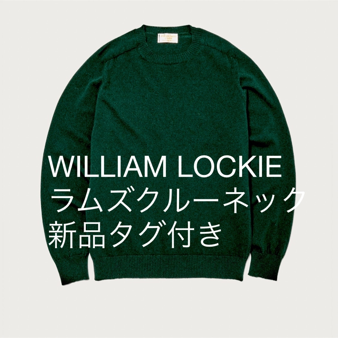 WILLIAM LOCKIE(ウィリアムロッキー)のWILLIAM LOCKIE ウイリアムロッキー　クルーネックニット メンズのトップス(ニット/セーター)の商品写真