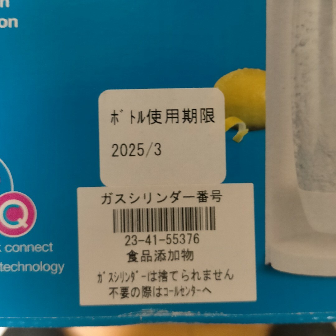 ソーダストリーム  開封しただけ インテリア/住まい/日用品のキッチン/食器(調理道具/製菓道具)の商品写真