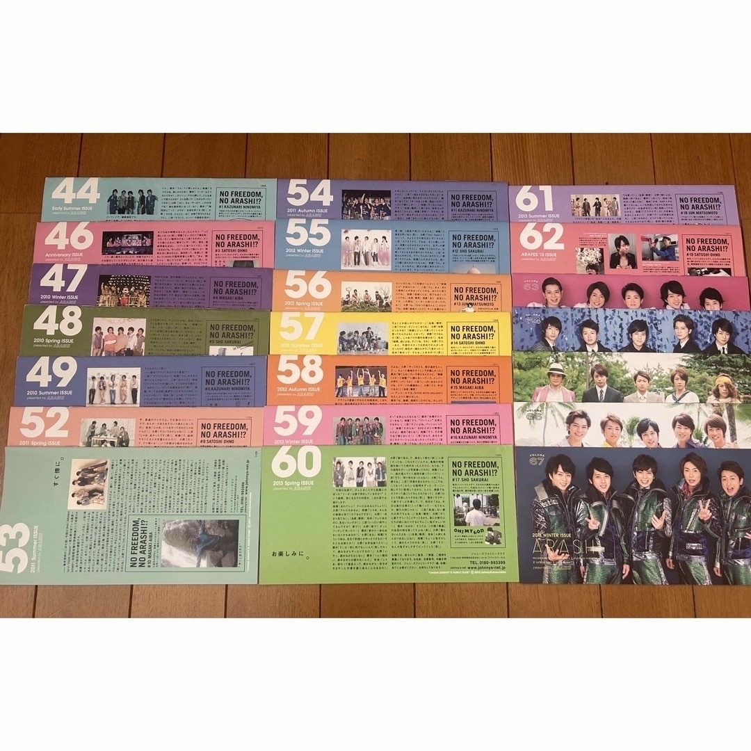 嵐(アラシ)の嵐会報　vol.44~vol.103 まとめ売り エンタメ/ホビーのタレントグッズ(アイドルグッズ)の商品写真