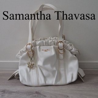 サマンサタバサ(Samantha Thavasa)のサマンサタバサ　バッグ　キーホルダー付き　白(ハンドバッグ)