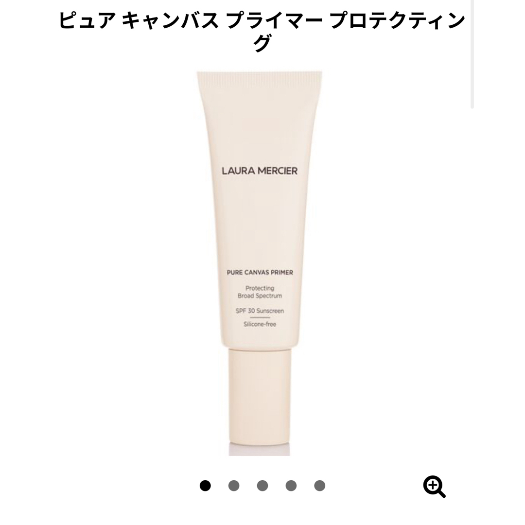 laura mercier(ローラメルシエ)のローラメルシエ☆プライマー コスメ/美容のベースメイク/化粧品(化粧下地)の商品写真