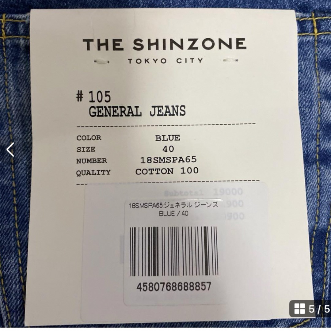 Shinzone(シンゾーン)の【最終値下げ！】シンゾーン shinzone ジェネラルジーンズ40 レディースのパンツ(デニム/ジーンズ)の商品写真