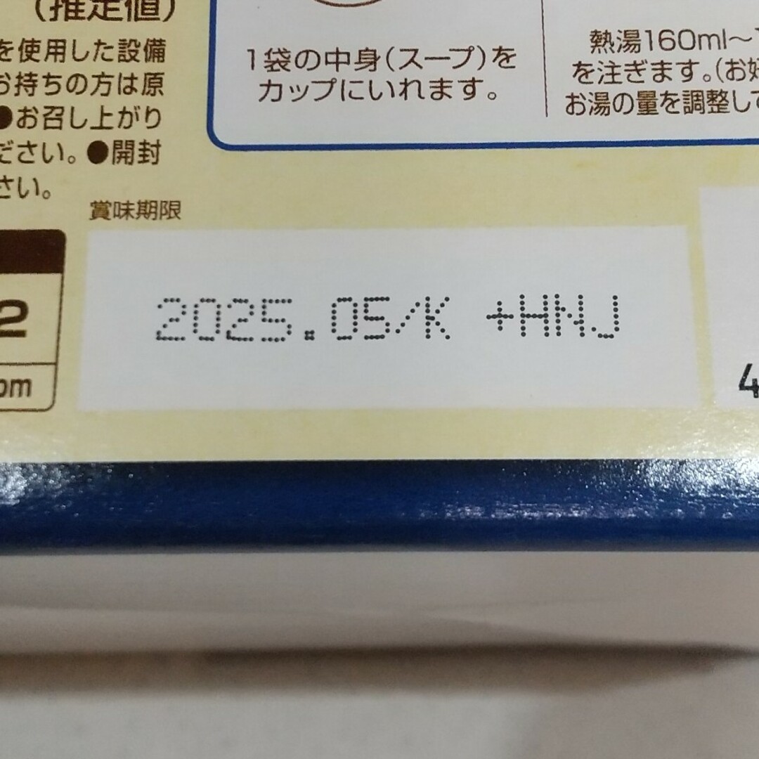 コストコ(コストコ)の【箱発送】コストコ オニオングラタンスープ 10食   フリーズドライ 食品/飲料/酒の加工食品(インスタント食品)の商品写真