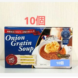 コストコ(コストコ)の【箱発送】コストコ オニオングラタンスープ 10食   フリーズドライ(インスタント食品)