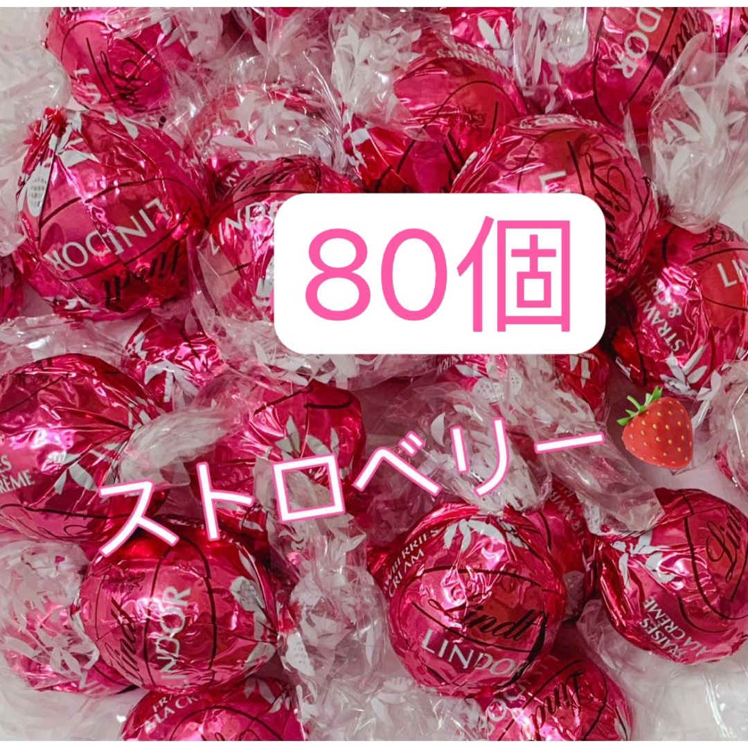 菓子/デザートリンツリンドールチョコレート 80粒  ストロベリー