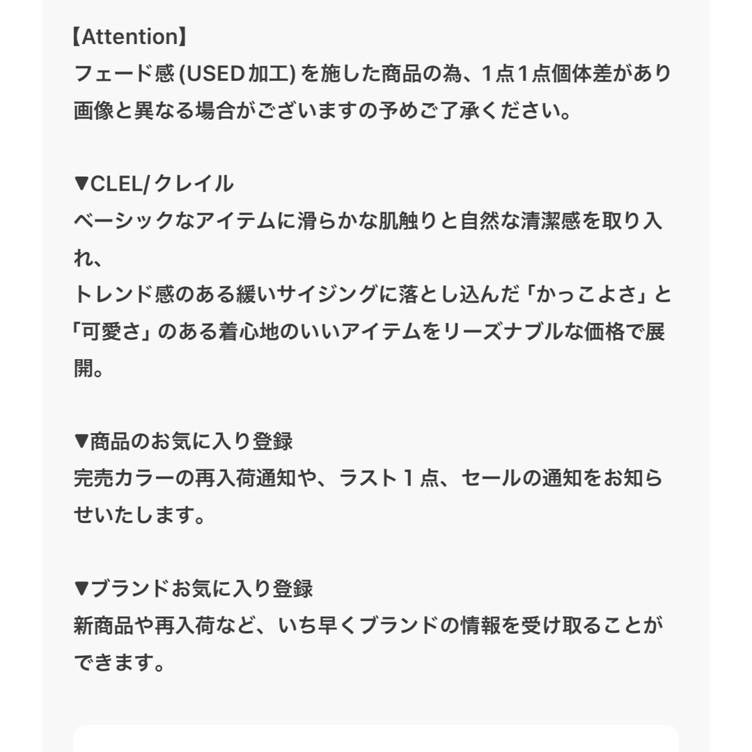 CLEL クレイル】 ヴィンテージデザイン フレアデニムパンツ