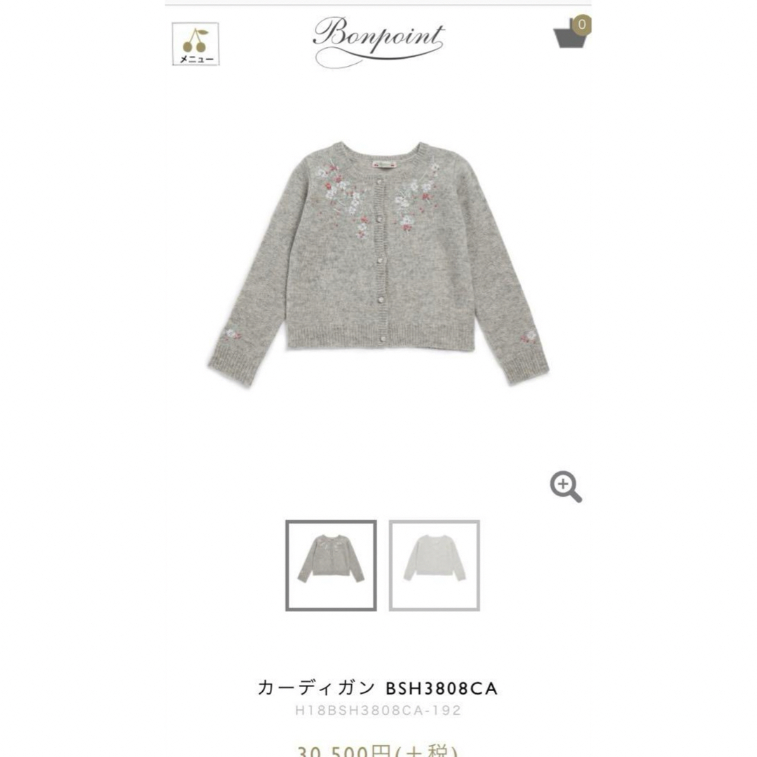 Bonpoint(ボンポワン)のボンポワン　2018aw 刺繍入りカーディガン4A キッズ/ベビー/マタニティのキッズ服女の子用(90cm~)(カーディガン)の商品写真