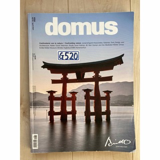 domus  1056  2021 4月号(専門誌)