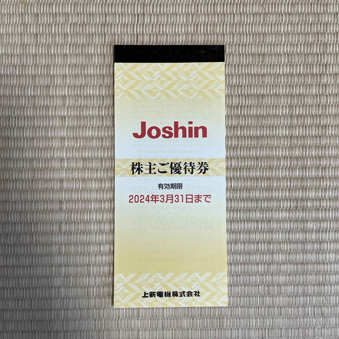 Joshin ジョーシン 株主優待 5000円分 チケットの優待券/割引券(ショッピング)の商品写真