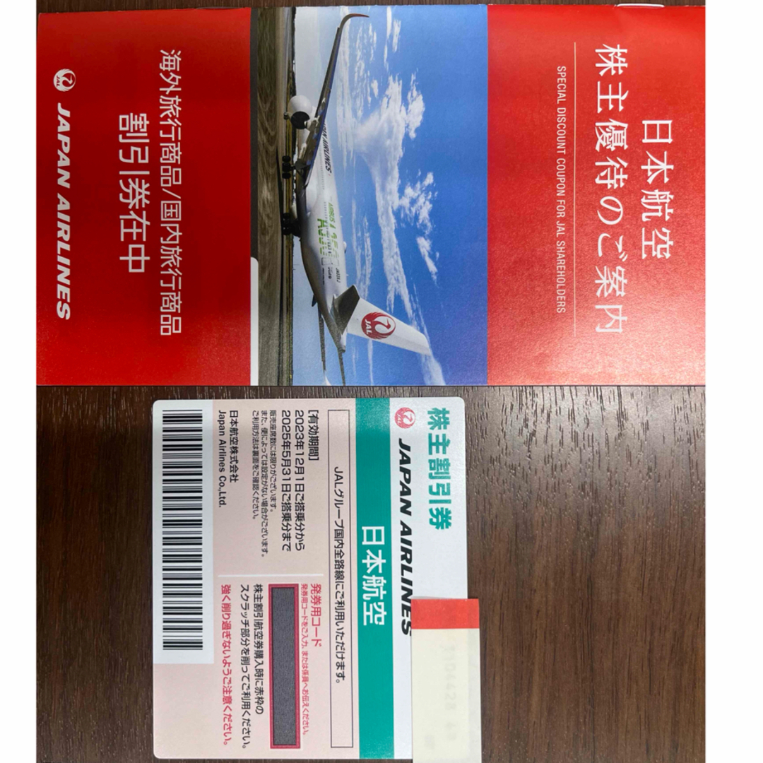 JAL(日本航空)(ジャル(ニホンコウクウ))のJAL 株主優待券と割引冊子 チケットの優待券/割引券(その他)の商品写真