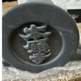 東本願寺　貯金箱　未使用品(その他)