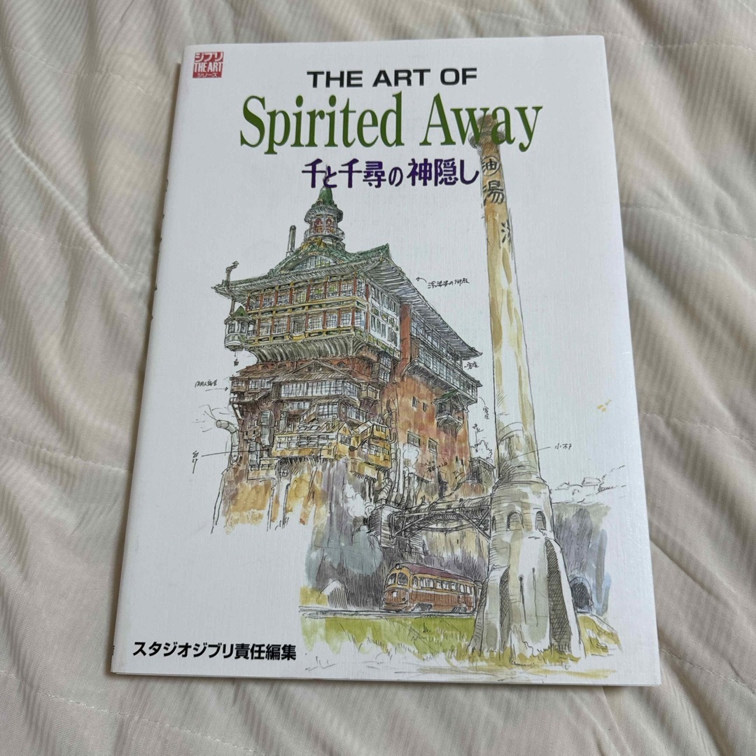 ジブリ(ジブリ)のＴｈｅ　ａｒｔ　ｏｆ　Ｓｐｉｒｉｔｅｄ　ａｗａｙ エンタメ/ホビーの本(アート/エンタメ)の商品写真