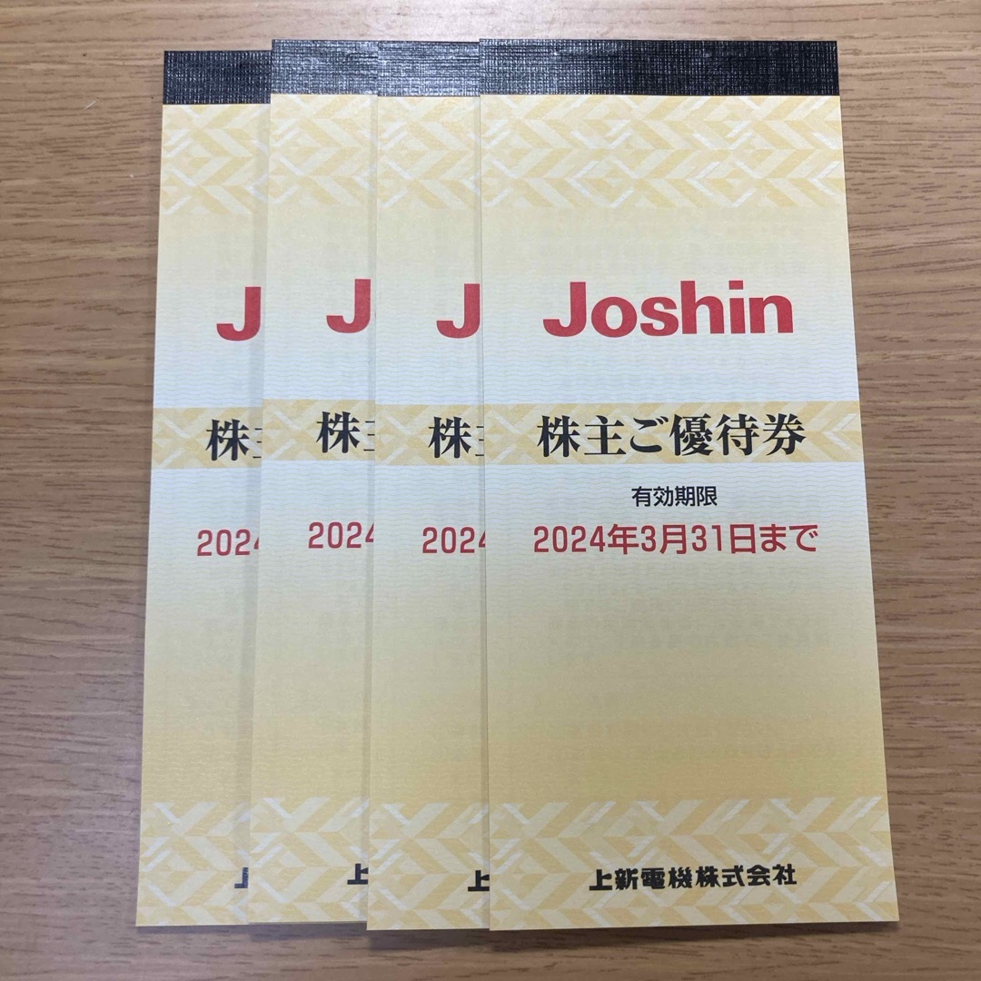 チケットJoshin株主優待