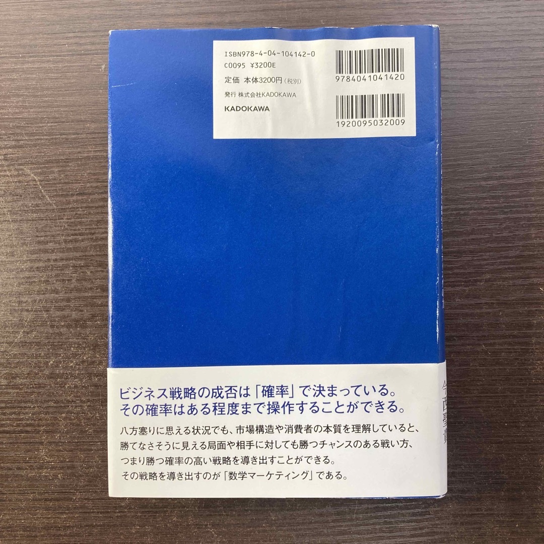 確率思考の戦略論 エンタメ/ホビーの本(ビジネス/経済)の商品写真