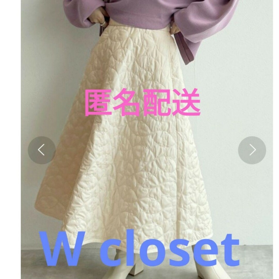 w closet(ダブルクローゼット)の値下げ　1度美品　W closet キルティング　ハート　スカート　白　ホワイト レディースのスカート(ロングスカート)の商品写真