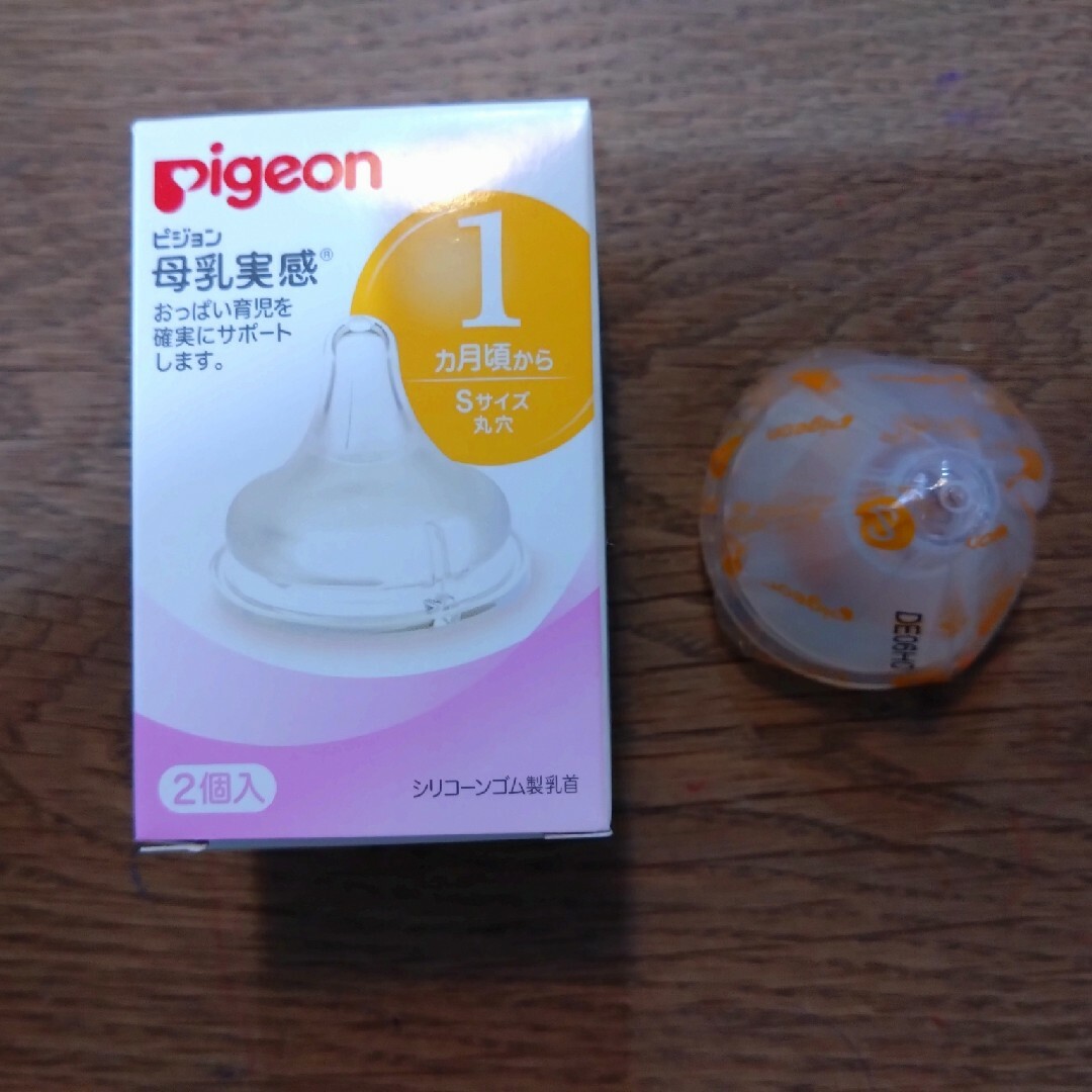 Pigeon(ピジョン)の哺乳類セット キッズ/ベビー/マタニティの授乳/お食事用品(哺乳ビン)の商品写真