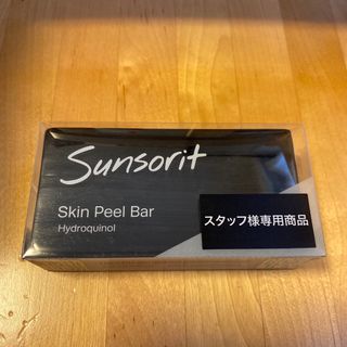 サンソリット(sunsorit)のサンソリット スキンピールバー ハイドロキノール くすみ肌(洗顔料)