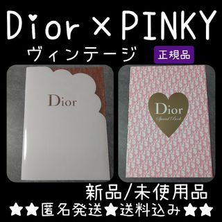 ディオール(Dior)の【2006年】Dior × PINKY★SPECIAL本&クリアファイル★新品(ファイル/バインダー)