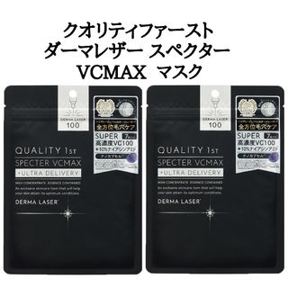 クオリティファースト(QUALITY FIRST)の＊m様専用＊　ダーマレーザー  スペクター VCMAX マスク ブラック(パック/フェイスマスク)