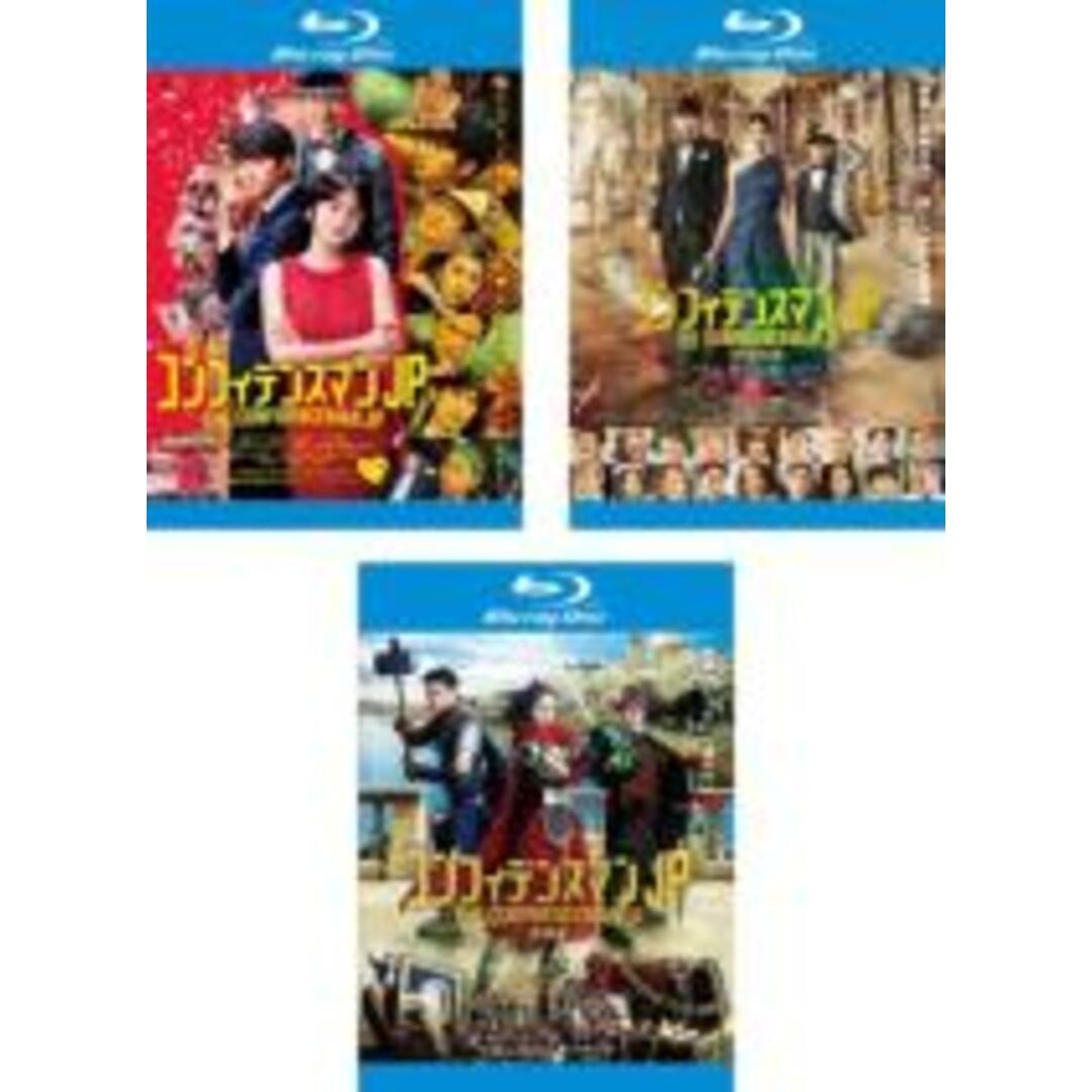 中古】Blu-ray▽コンフィデンスマン JP(3枚セット)ロマンス編 ...