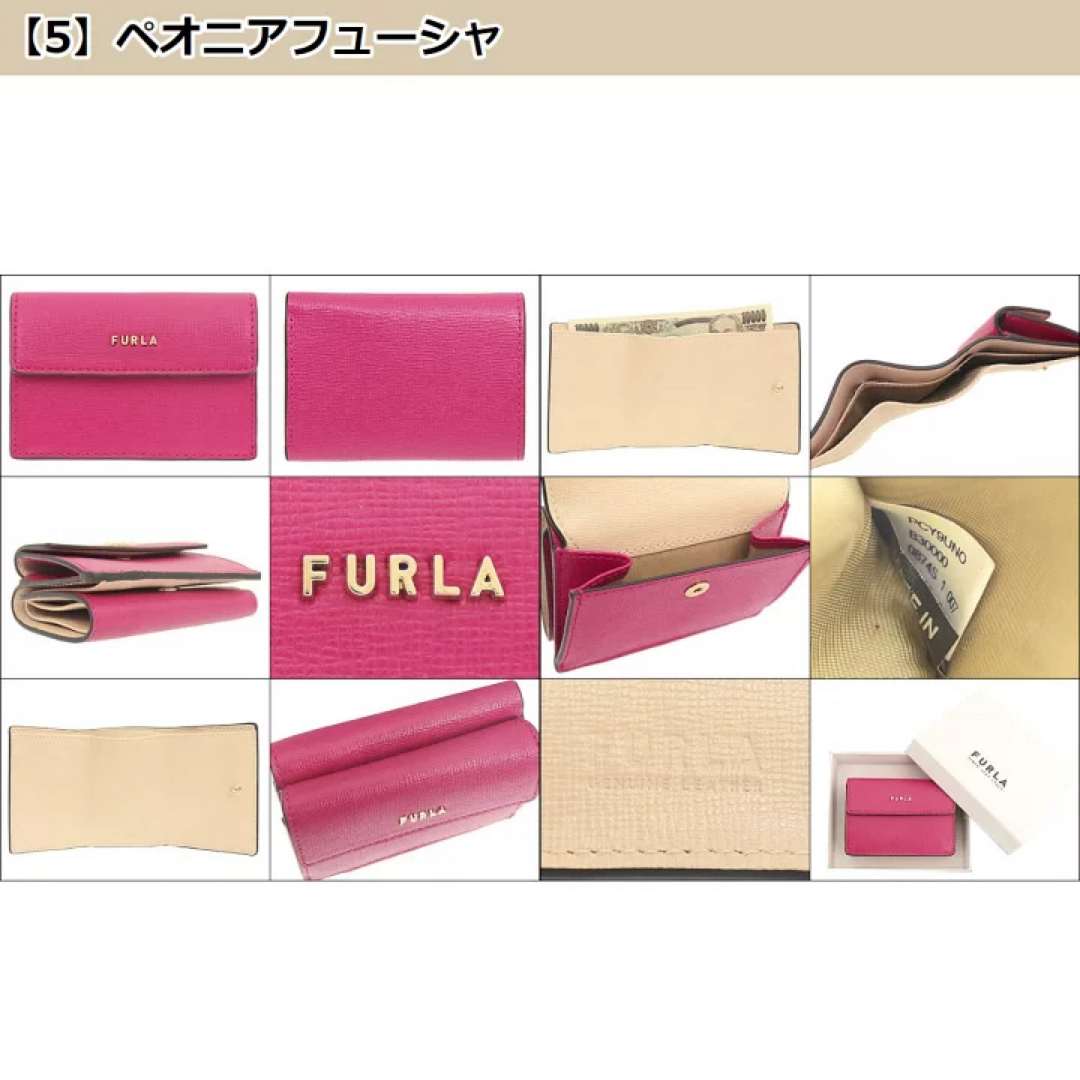 Furla(フルラ)のFURLA フルラ　三つ折り財布　ピンク　ペオニアフューシャ レディースのファッション小物(財布)の商品写真