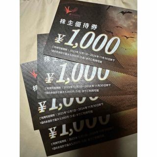 コシダカ株主優待券  4000円分(1000円×4枚) (その他)