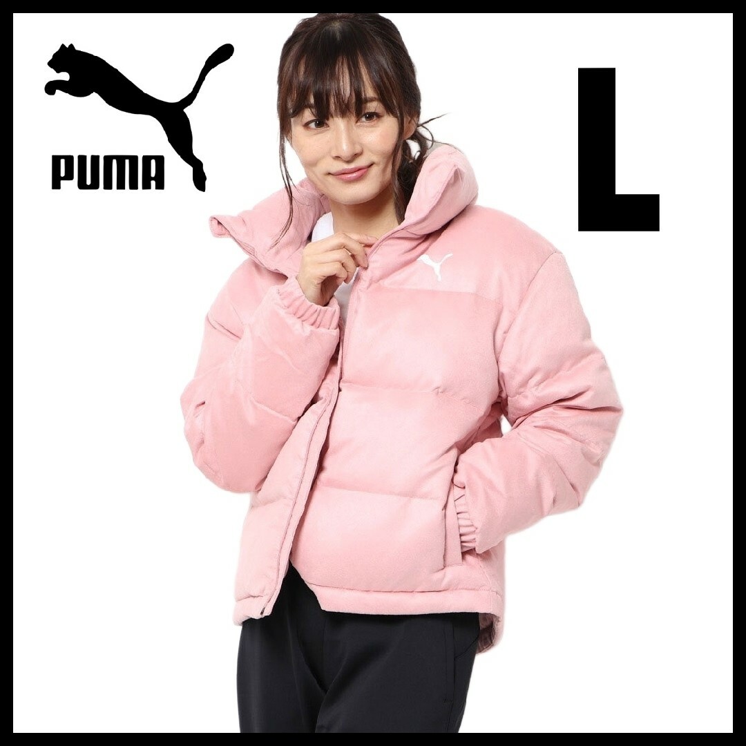 PUMA(プーマ)の【美品！希少カラー】PUMA★ダウンジャケット★パファージャケット★ピンク★L レディースのジャケット/アウター(ダウンジャケット)の商品写真