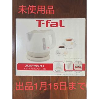 ティファール(T-fal)のT-FAL アプレシア プラス 電気ケトル BF805170 0.8L(電気ケトル)