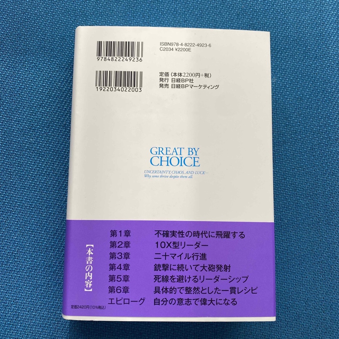 ビジョナリ－・カンパニ－4 エンタメ/ホビーの本(ビジネス/経済)の商品写真