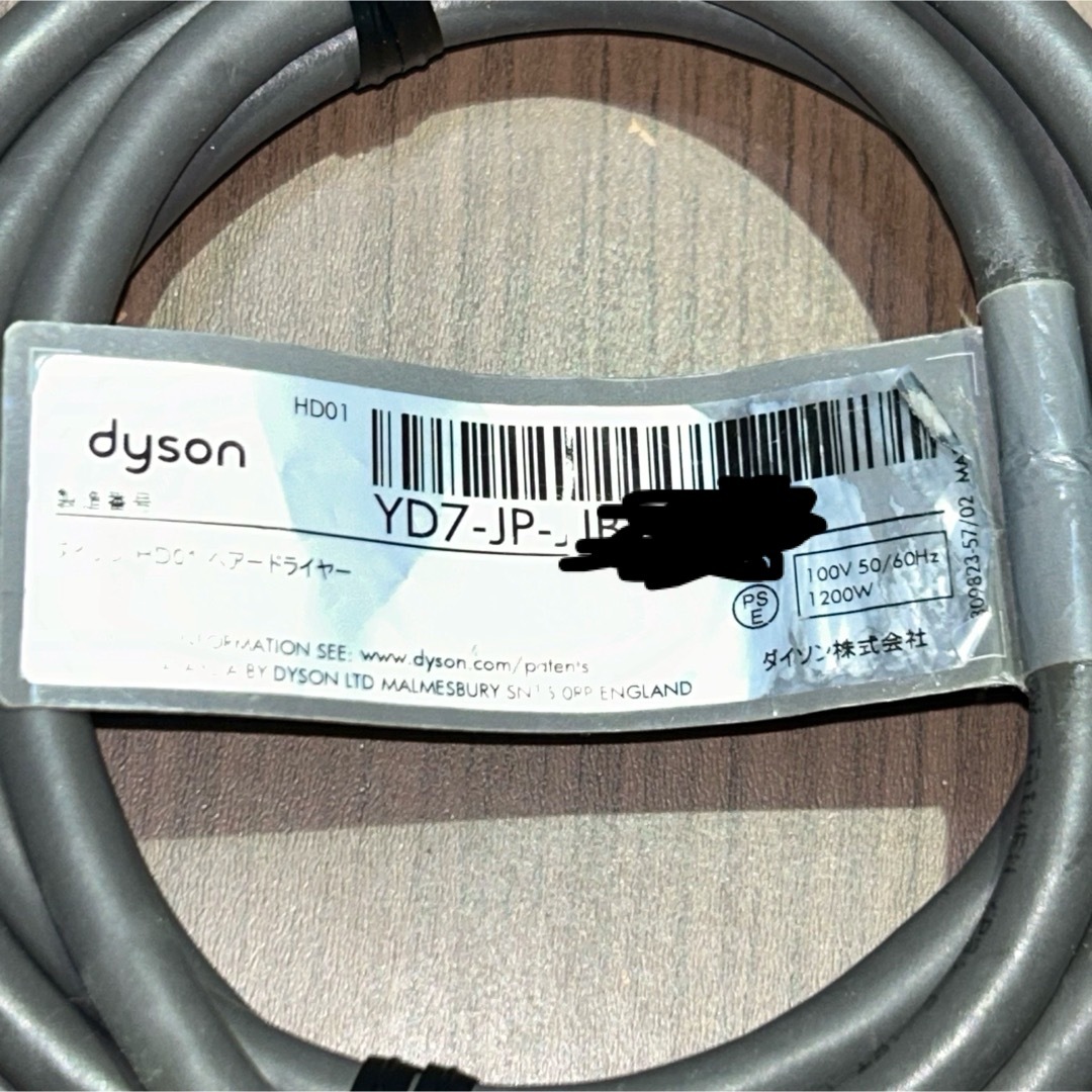 Dyson(ダイソン)のダイソン dyson supersonic HD01 (56) スタンド付き スマホ/家電/カメラの美容/健康(ドライヤー)の商品写真