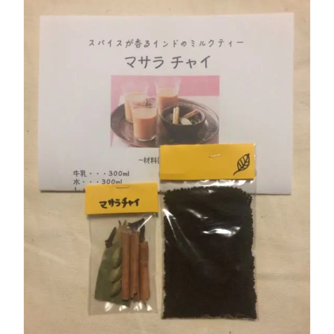 本格！ インド マサラチャイ 約4杯分 スパイス 無添加 chai 食品/飲料/酒の食品(調味料)の商品写真